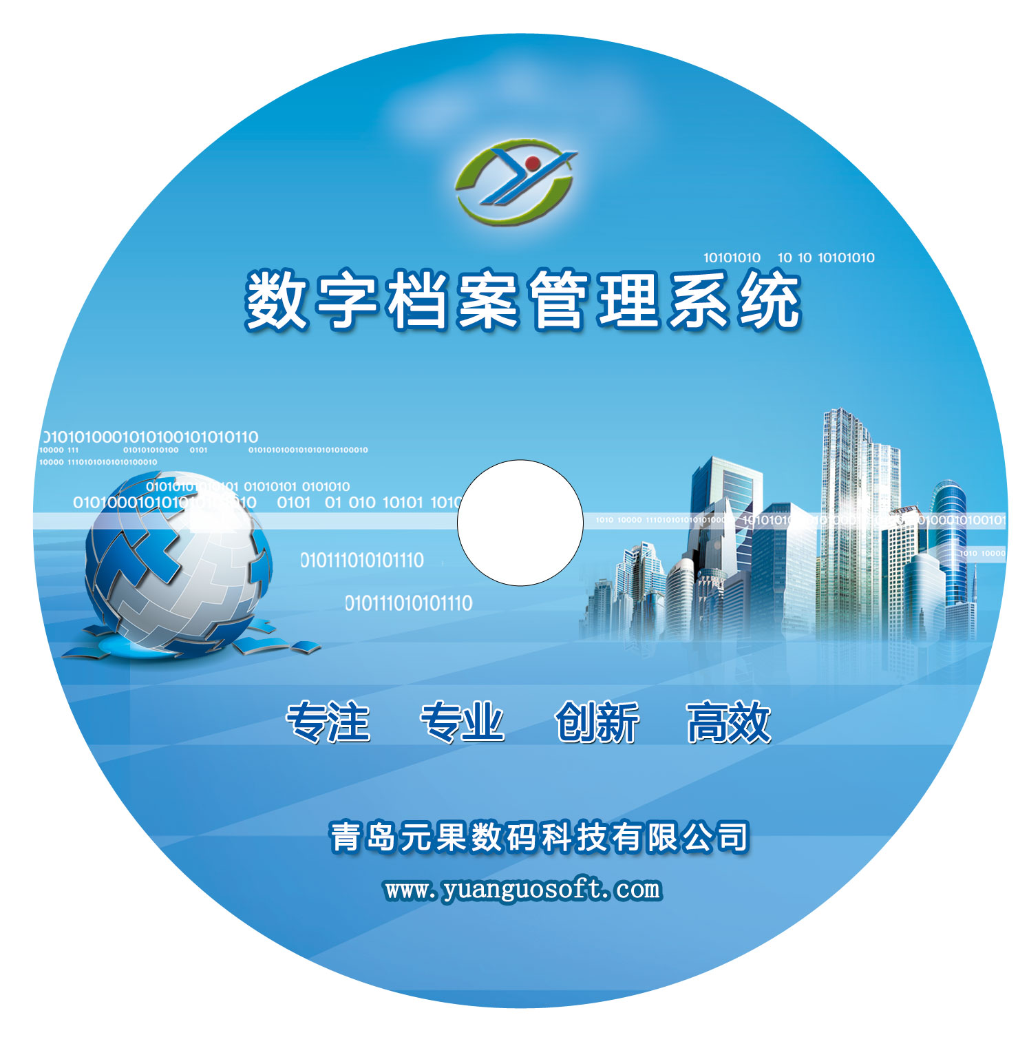  智慧檔案管理軟件V1.0正式發(fā)布！ 